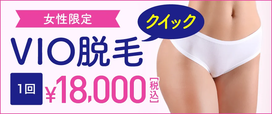 TCB脱毛のキャプチャ画像