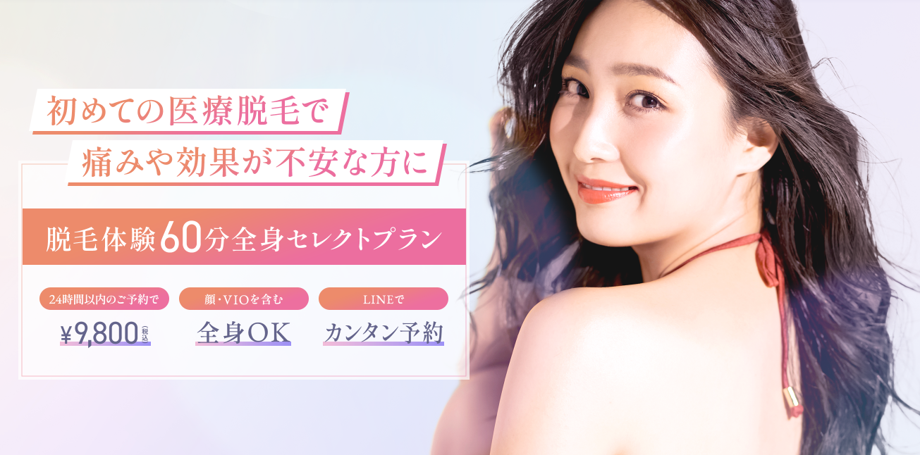 ジュノビューティークリニックのキャプチャ画像