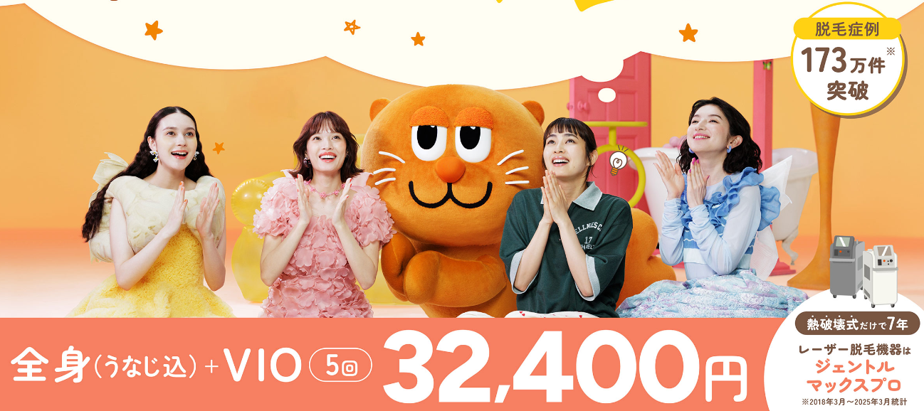 ルシアクリニックのキャプチャ画像