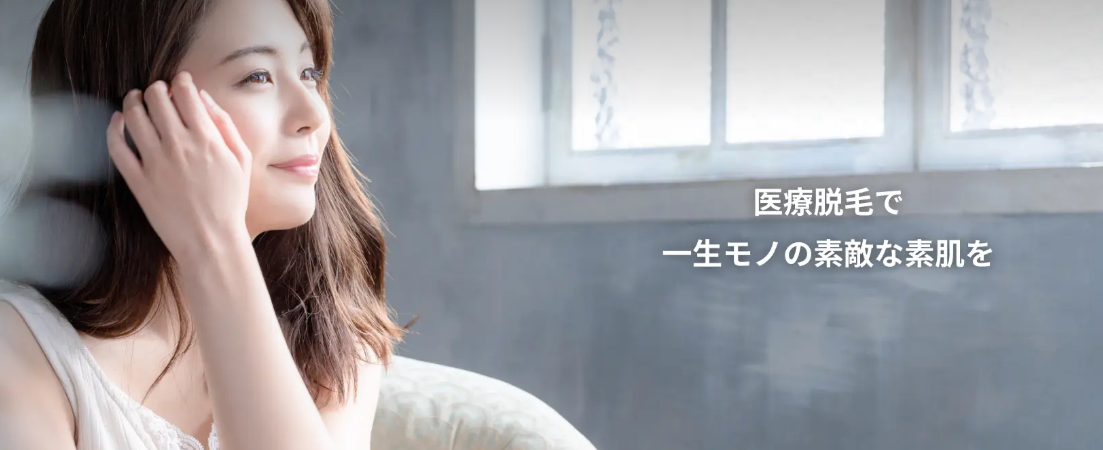 ウィンクリニックのキャプチャ画像